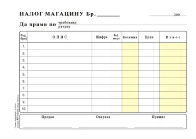 Nalog magacinu da primi sadrži 100 listova.