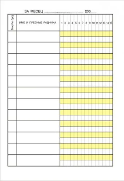 Mesečna knjiga zarada se sastoji od 80 listova.