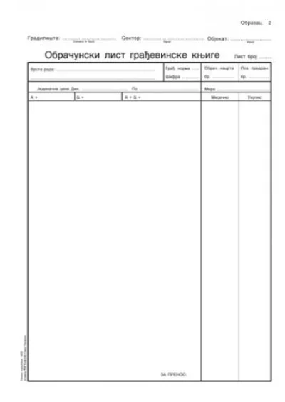 Obračunski list građevinske knjige je formata A4.