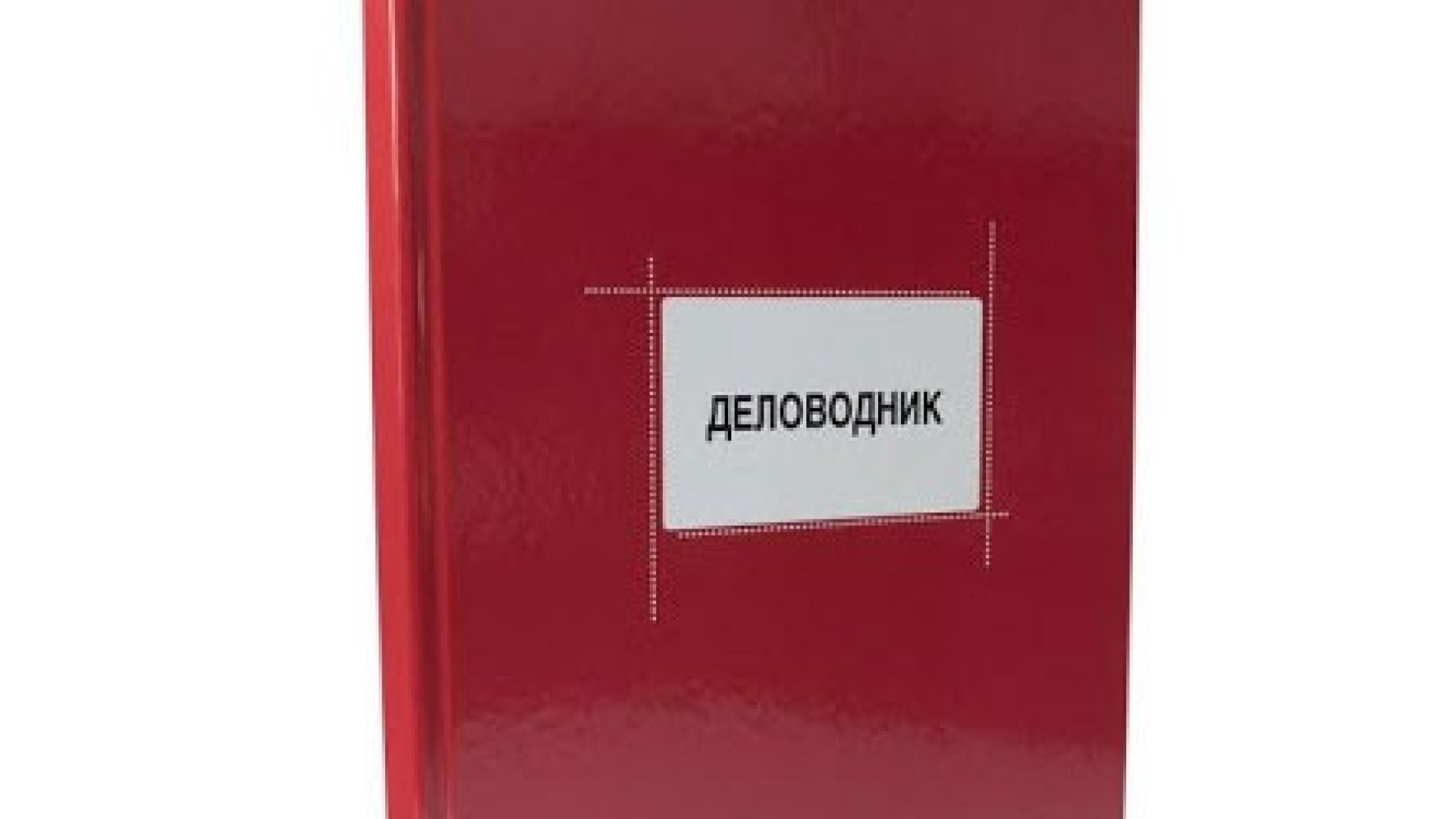 DELOVODNIK 200 LISTA