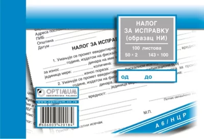 Nalog za ispravku A5